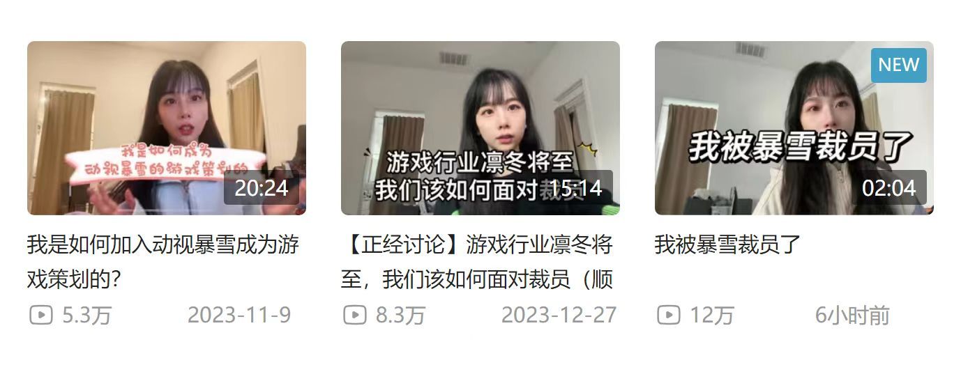 #动视暴雪大裁员# 从入职到被裁！ ​​​