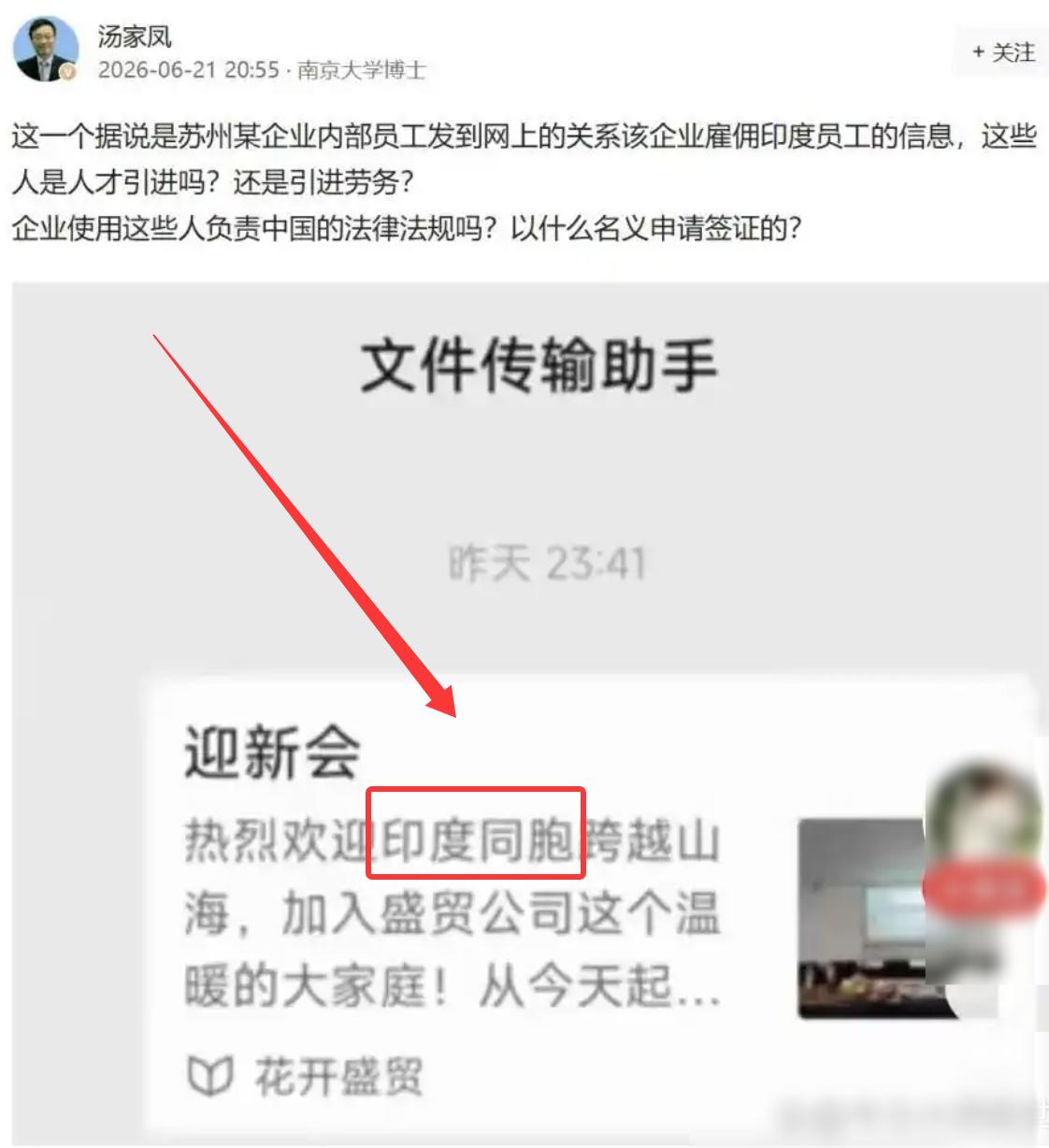 处罚太轻了！居然称印度人为“印度同胞”，苏州这家台企确实罚得太轻，非法雇佣12名