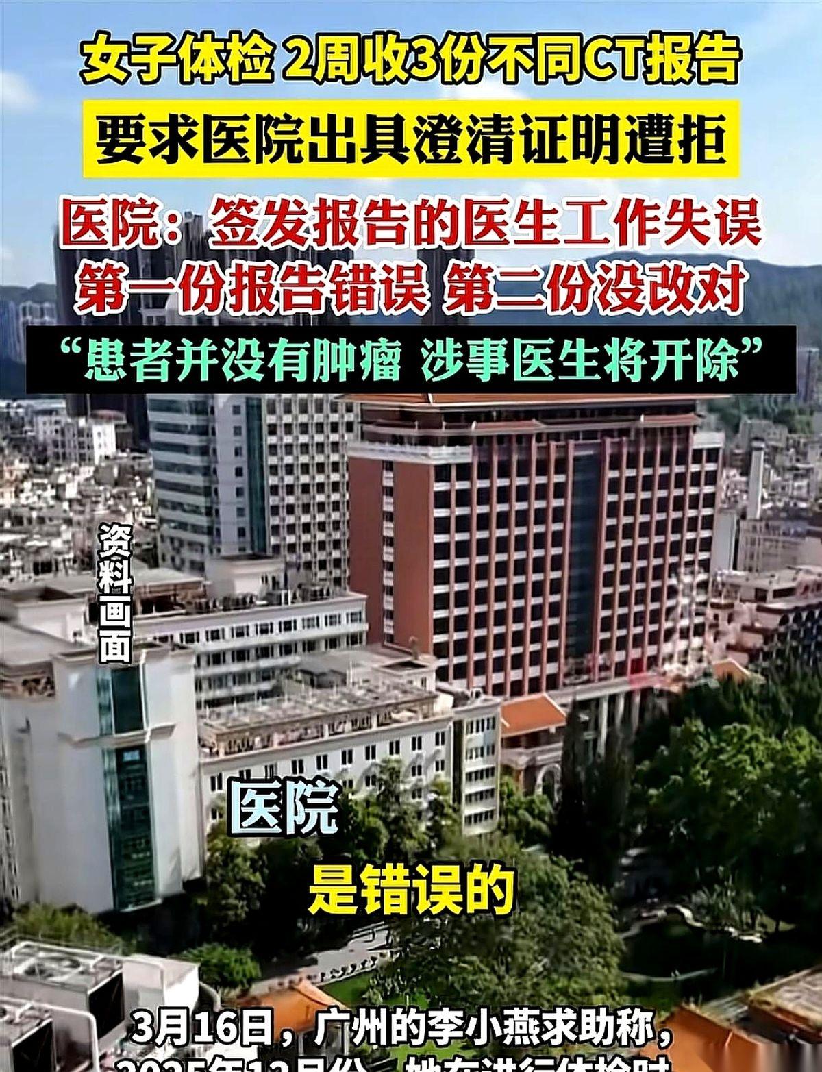 广州一个女人，体检做完CT，报告单拿在手里。医生的笔在上面点了两下：“右侧肾上腺