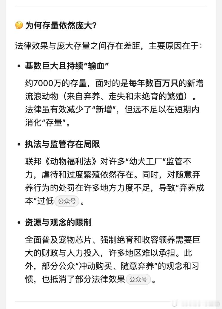 美国 是有动物保护法的，但近几年其国内的流浪猫犬总数维持在7000万只左右，这部