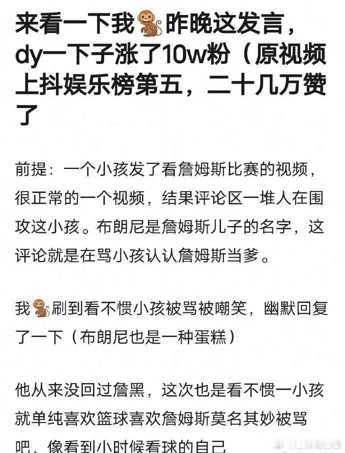 王鹤棣在高情商评论后，dy涨了10w粉[哆啦A梦吃惊] 谁不喜欢真诚的人呢？ ​