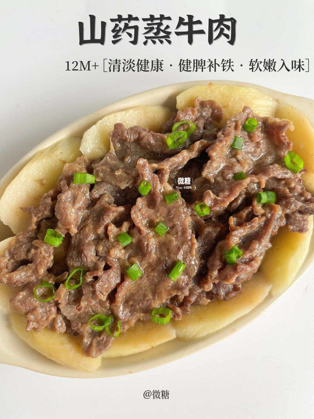 这个蒸牛肉都快去做‼️软嫩入味，清淡健康