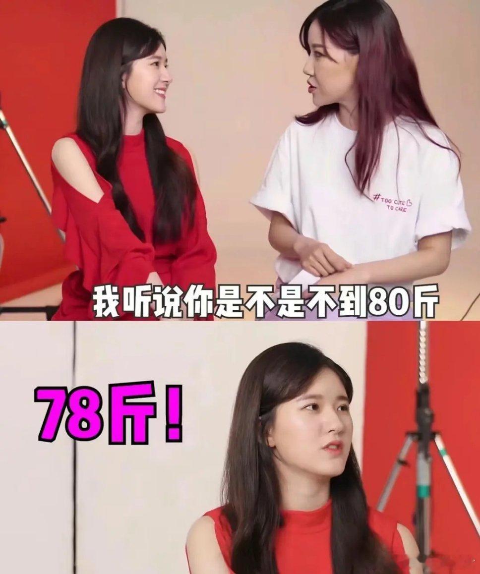 赵露思到底多少斤 ​​​