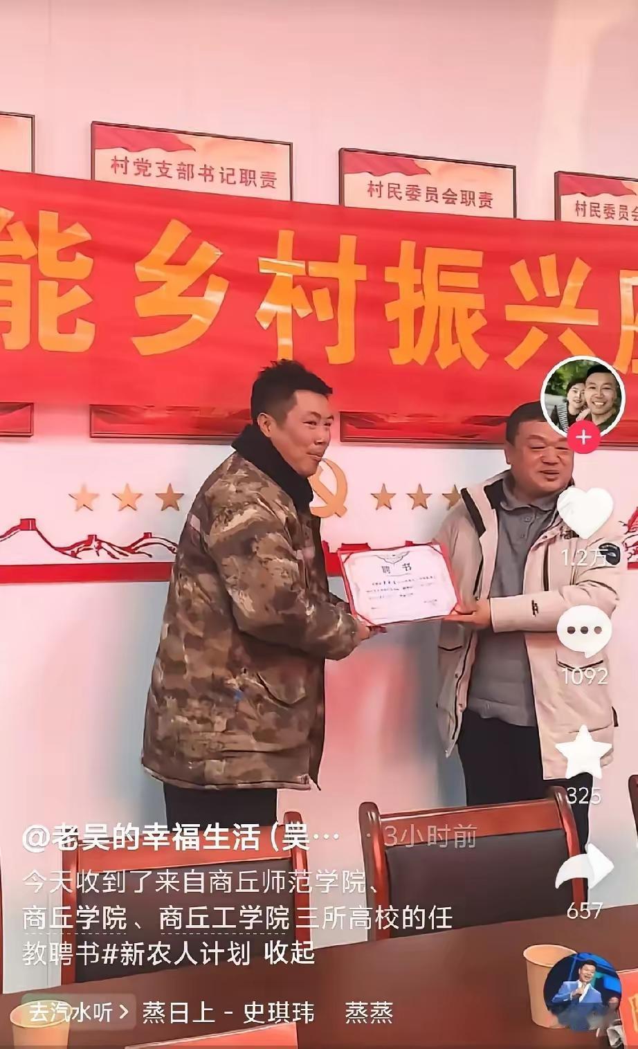 因一幅墙画《天安门》带火一个村火遍全网的农民画家吴承言再次迎来他人生的高光时刻！