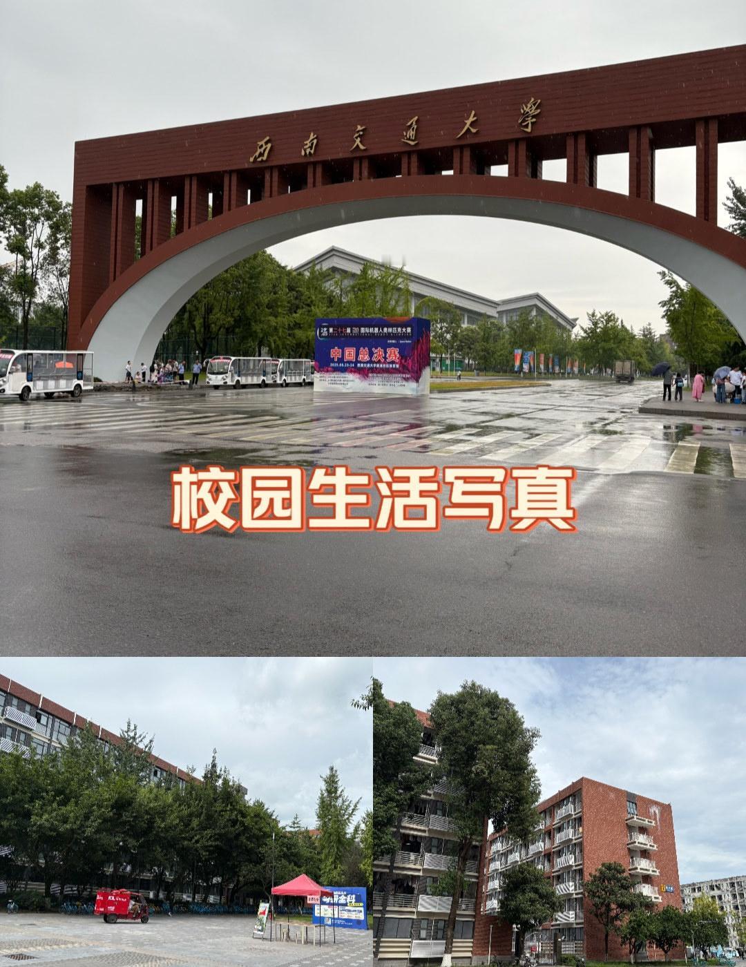 西南交大犀浦校区是教育部直属重点大学，国家“双一流”重点建设，学校以沱江为依托营