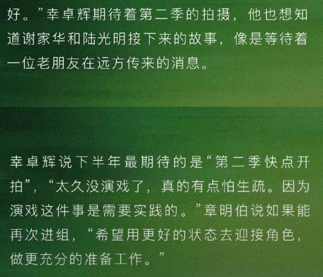 比我更想第二季的两位上阶段修伯符合第一季谢陆，现阶段修伯也更符合第二季谢陆，修伯