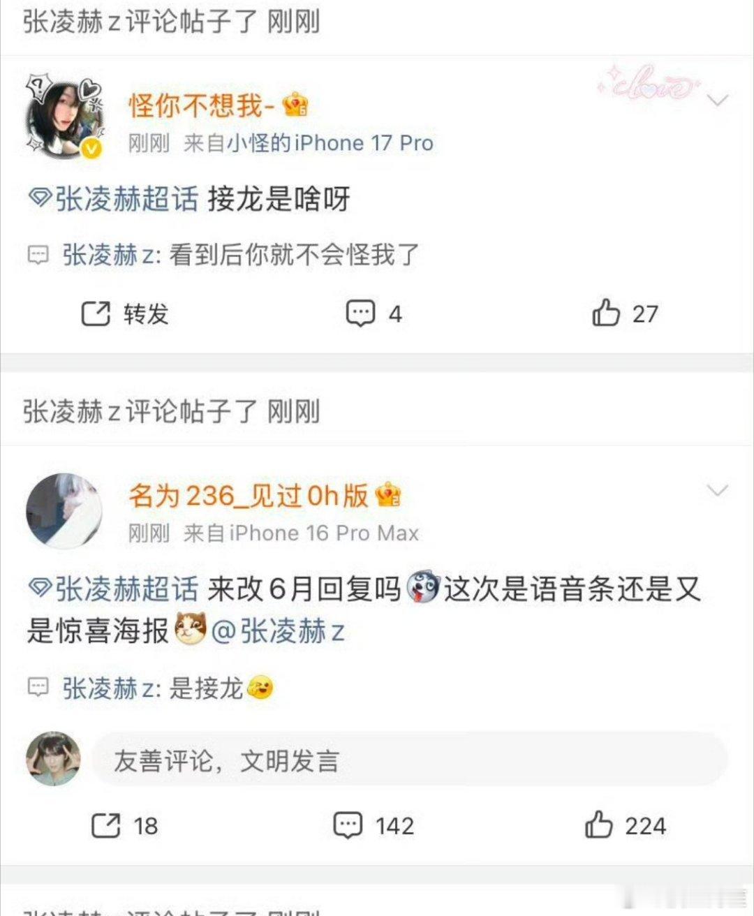 张凌赫妥妥的浪漫氛围感选手吧！深夜翻牌昵称“怪你不想我”的粉丝，暖心回复看到后你