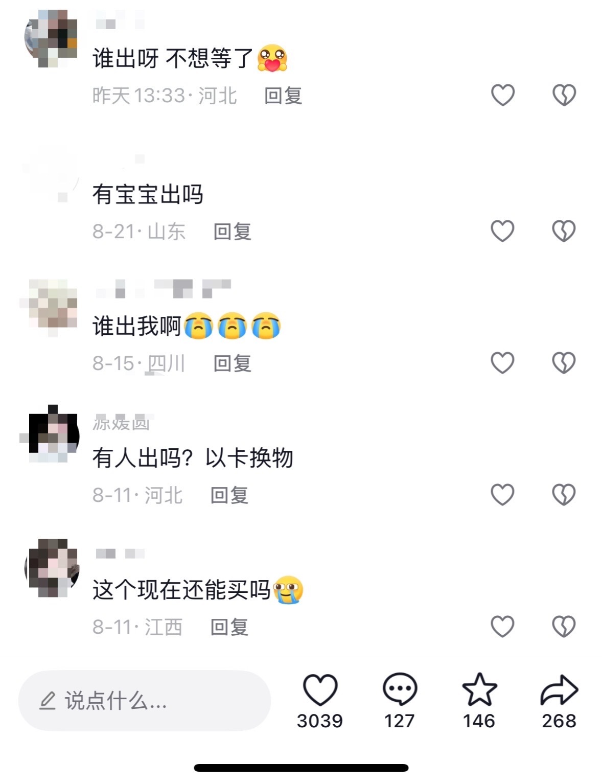 下沉还有很多人不知道ccl加购就可以得到大肥兔抱枕[苦涩]昨天在关于源味兔的评论