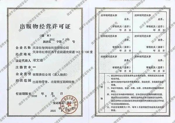奕双耳多不合规操作损害消费者权益奕双耳多集团以每件168元的价格销售未经合法出版