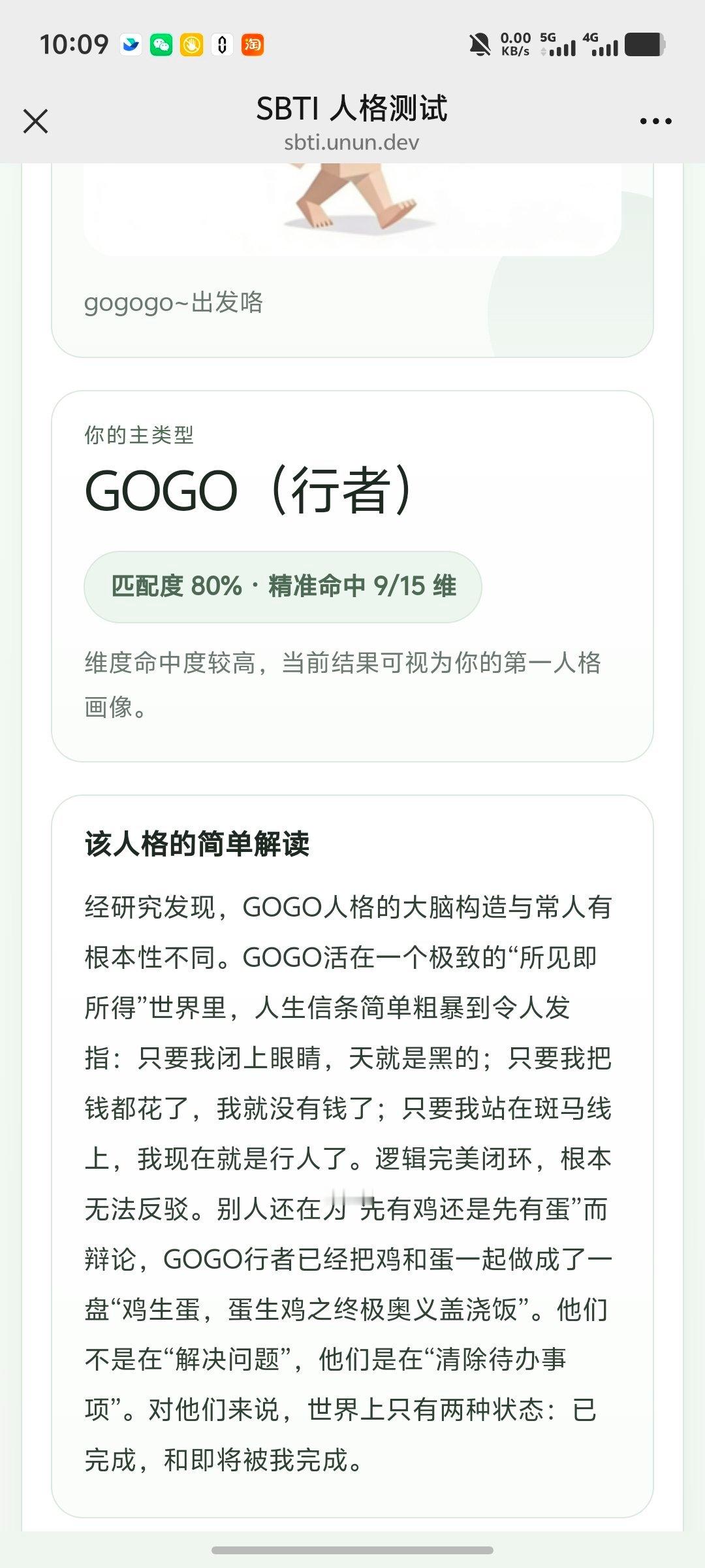 SBTI作者深夜发布新链接不知道这是啥，但是我测了有一样的吗？链接在这里：网页链