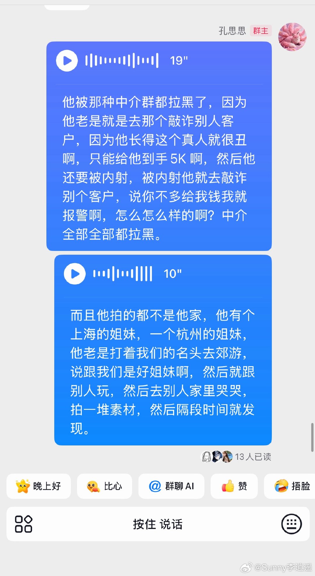 分享图片 