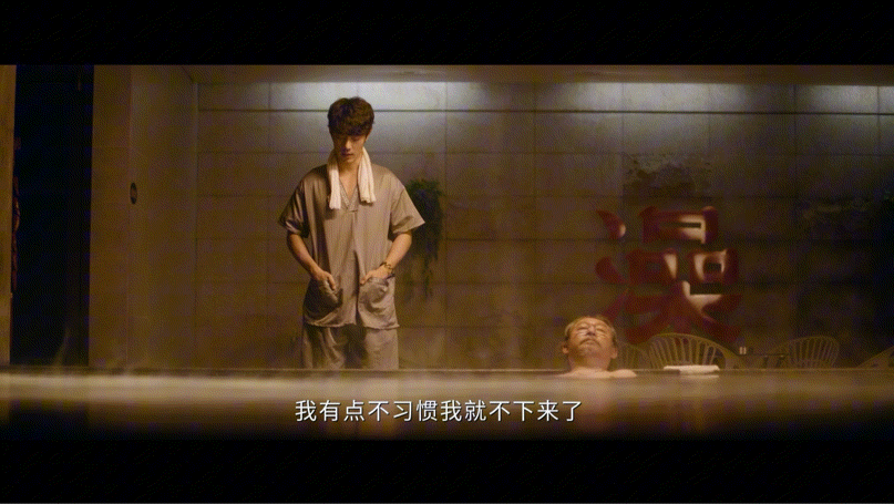 小城良方算是搓过澡的交情了四舍五入，刘铮亮这也算和准岳父坦诚相见了。东北人的最高