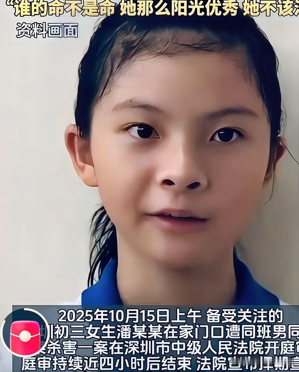 深圳14岁女孩被男同学捅26刀！这发生在家门口，这发生在妈妈接送了三年上学的男同