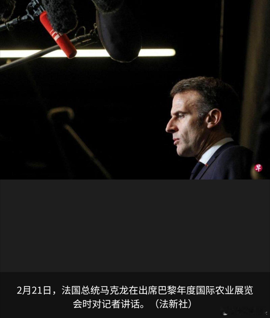 欧美多国就美最高法涉关税裁决发声法国总统马克龙指出，美国最高法院对总统特朗普贸易