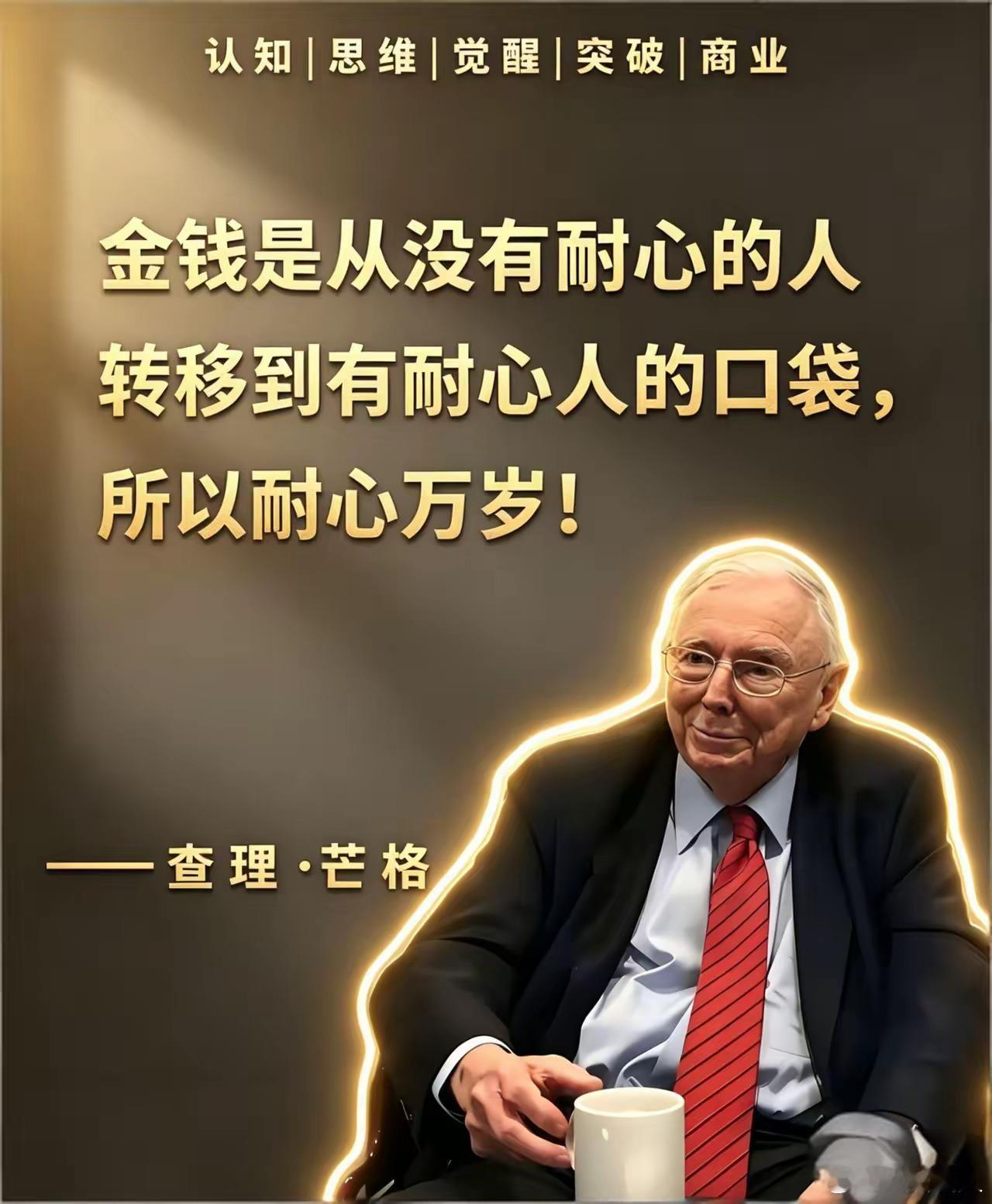 a股投资  发现好机会需要眼光，好的眼光来自学习→思考→总结；发现好机会后重仓长