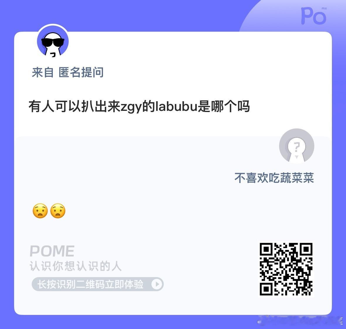 问问 ​​​