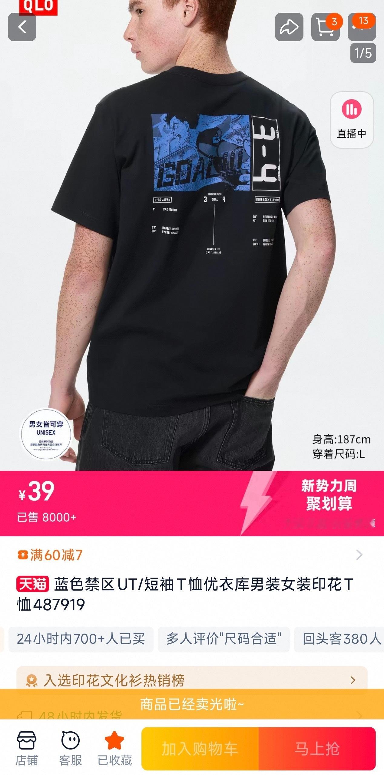 不到两天从6k到8k 还进了天猫榜单洁儿就是锁永一啊 ​​​