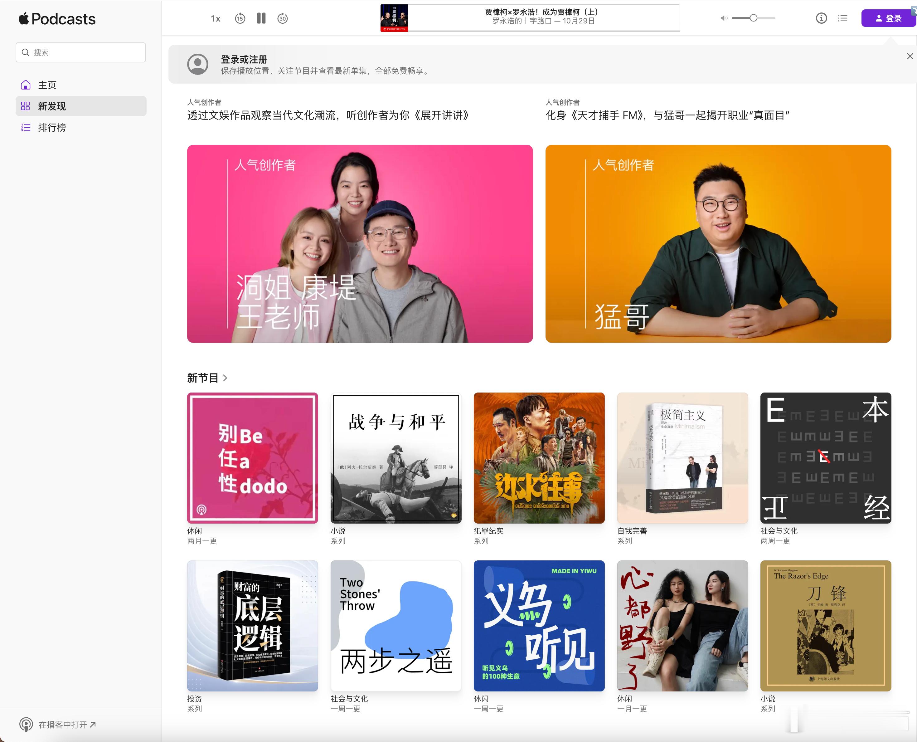 苹果的播客也推出网页版了，而且最有用的是，可以直接播放 ​​​