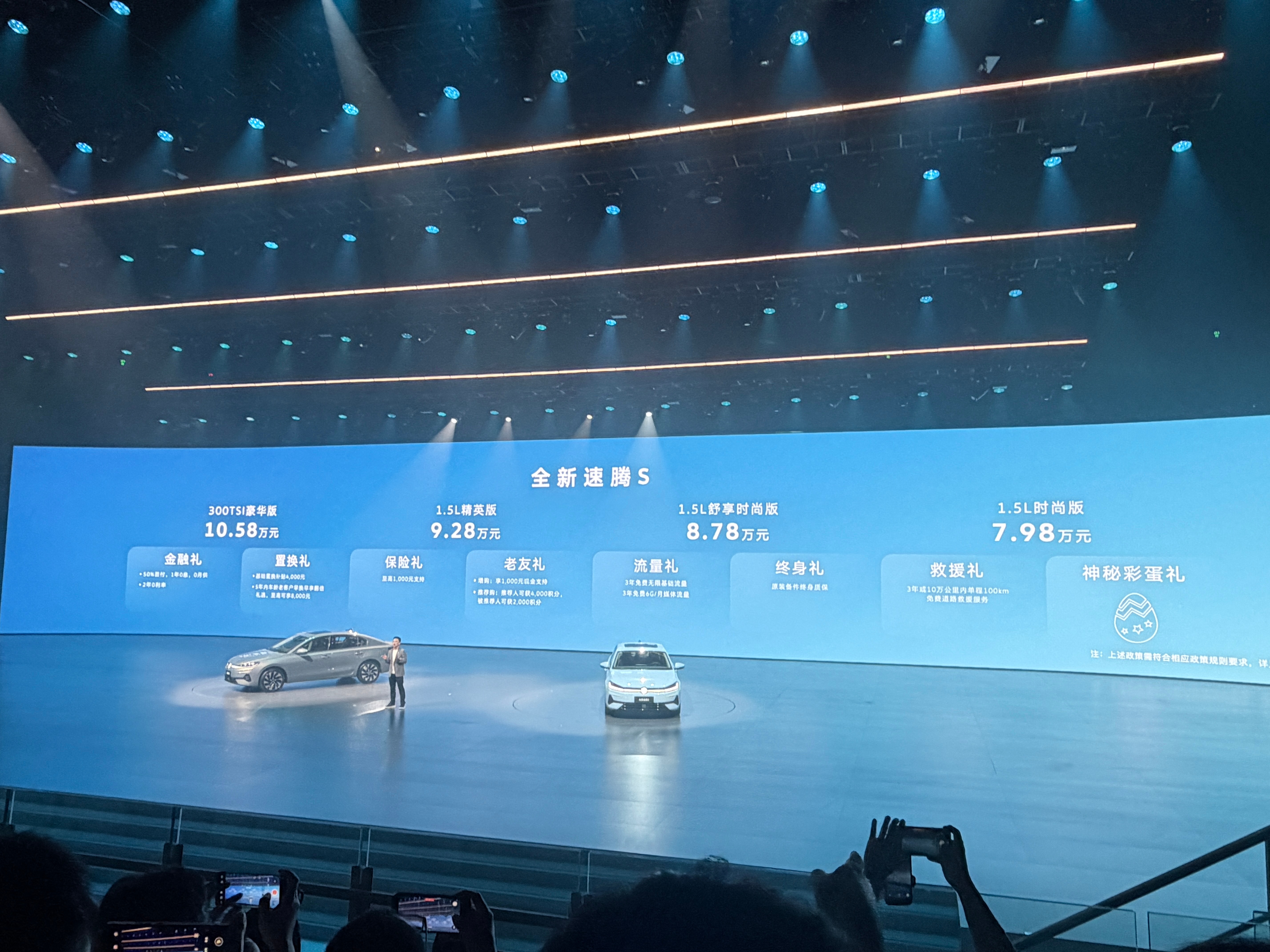 全新速腾S起售价7.98万元 3月31日，一汽-大众春季新品发布会上，全新速腾S