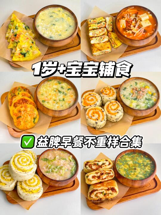 一周不重样早餐🔥10分钟搞定💯 幼崽吃到舔