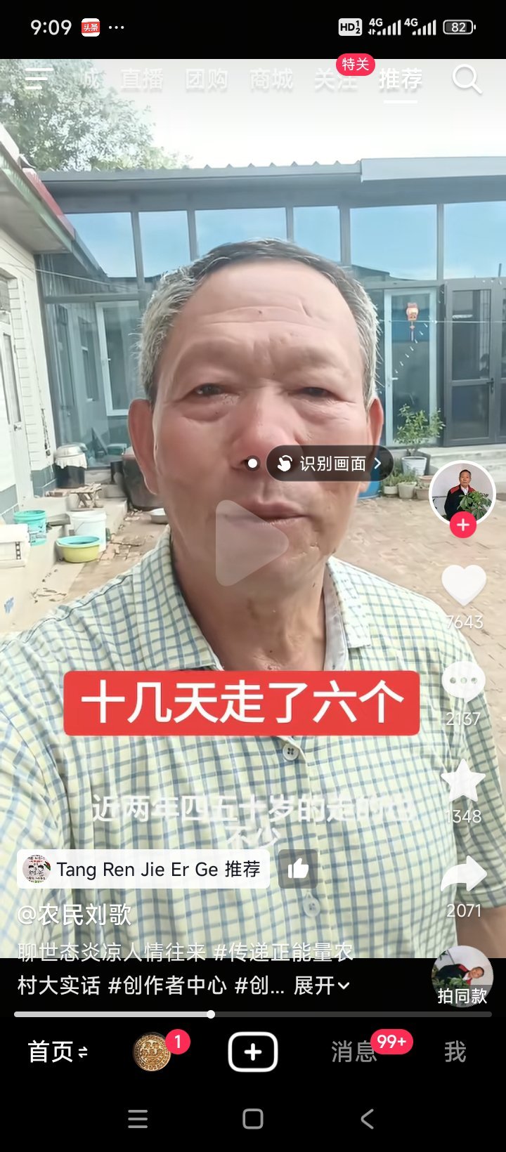 分享图片 ​​​