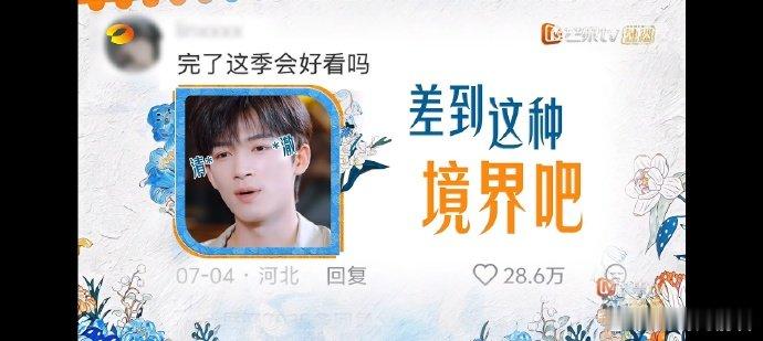 王星越回应花少偶数季魔咒 王星越回应花少偶数季魔咒，说不会差到这种境界吧~王星越
