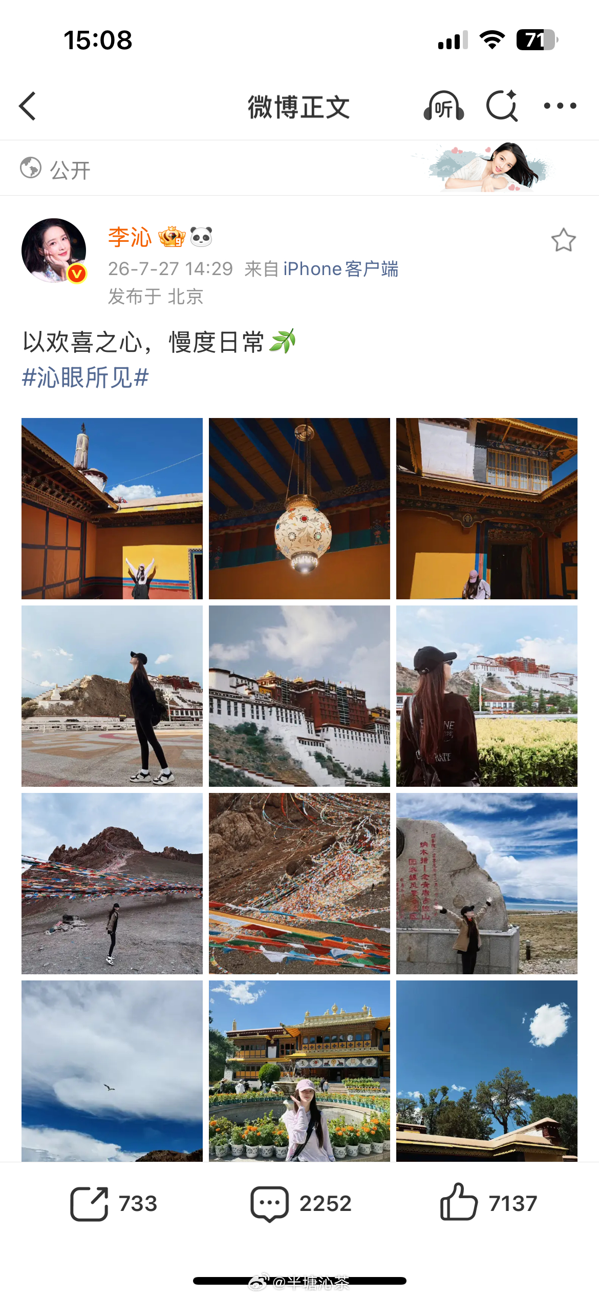 我：李沁发点日常行吗？李沁：好的
