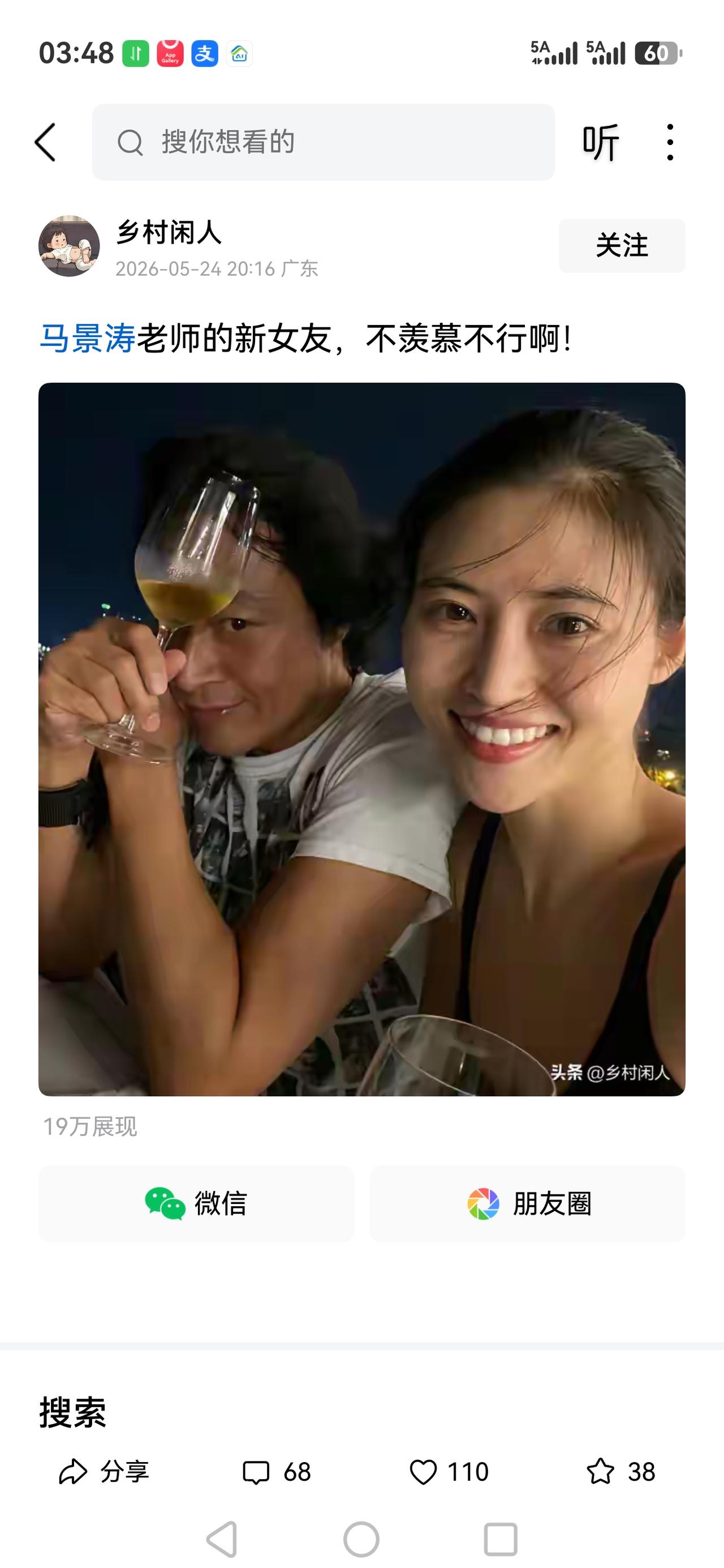 让人羡慕啊