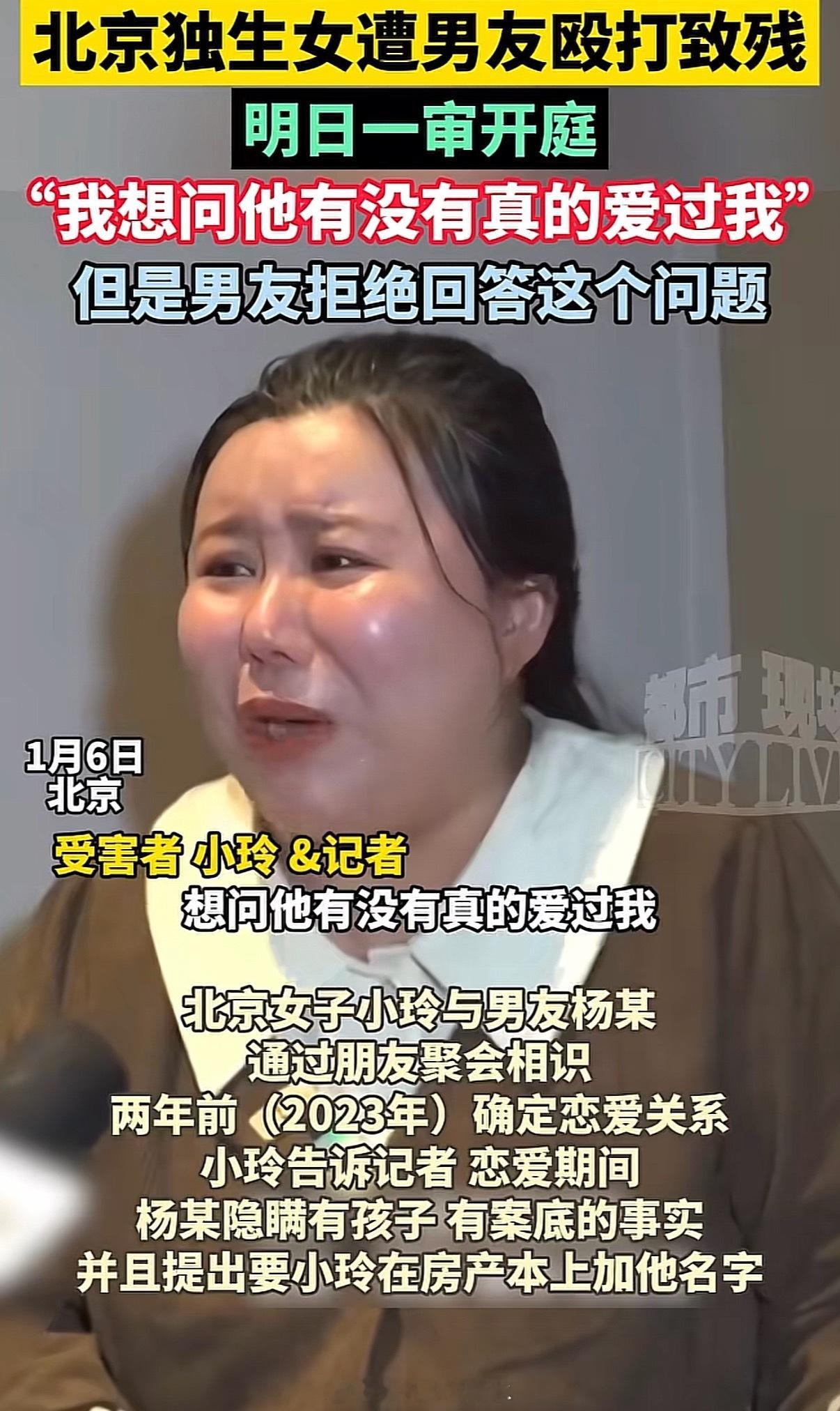 男子隐瞒案底有娃追求北京独生女我要是律师两眼一黑，被打残了结果开庭当天：你有没有