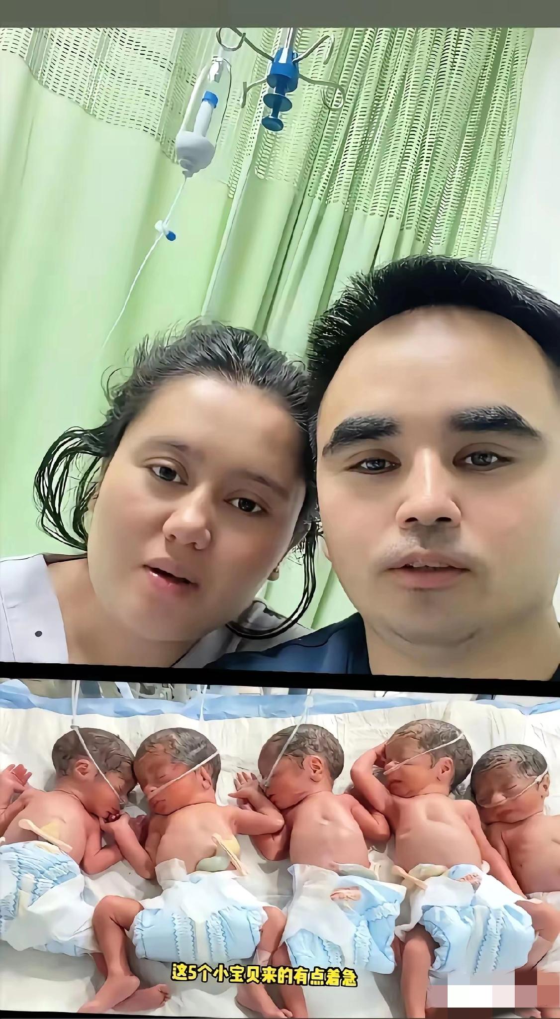 吃相简直不要太难看！新疆5胞胎妈妈又在网上哭穷求助，伸手向网友要捐款，这波操作真