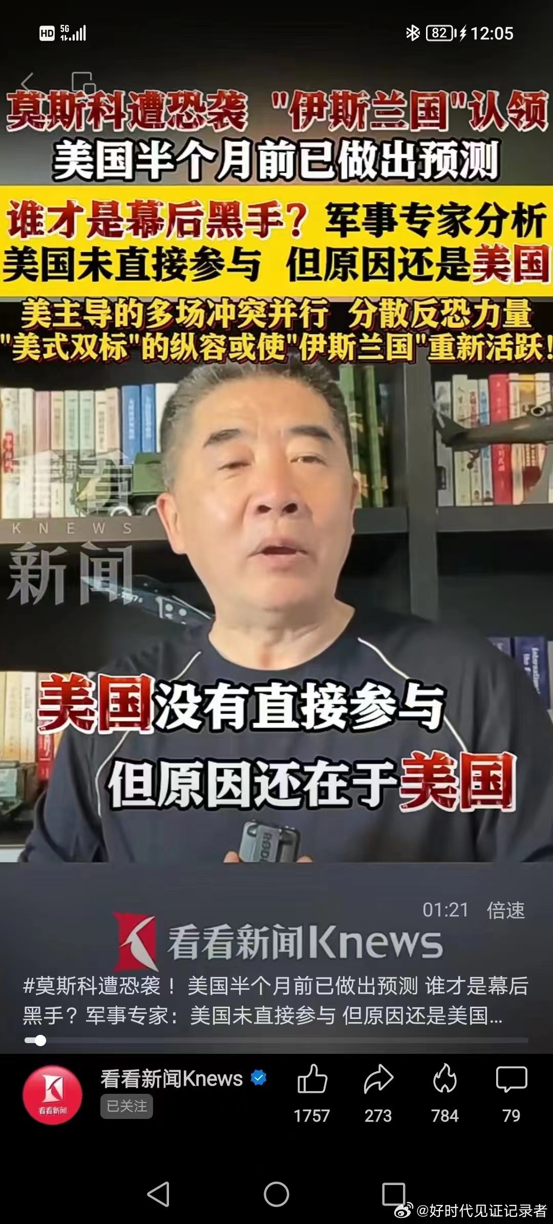 以胡锡进为代表的俄粉们无法解释的逻辑bug ​​​