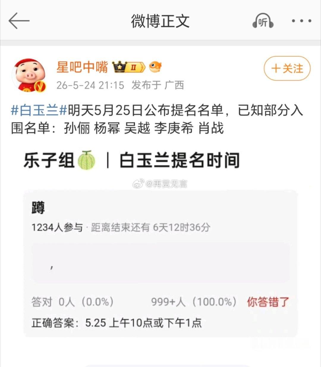 杨紫赵丽颖居然没有入围白玉兰最佳女主角？真的不理解。 