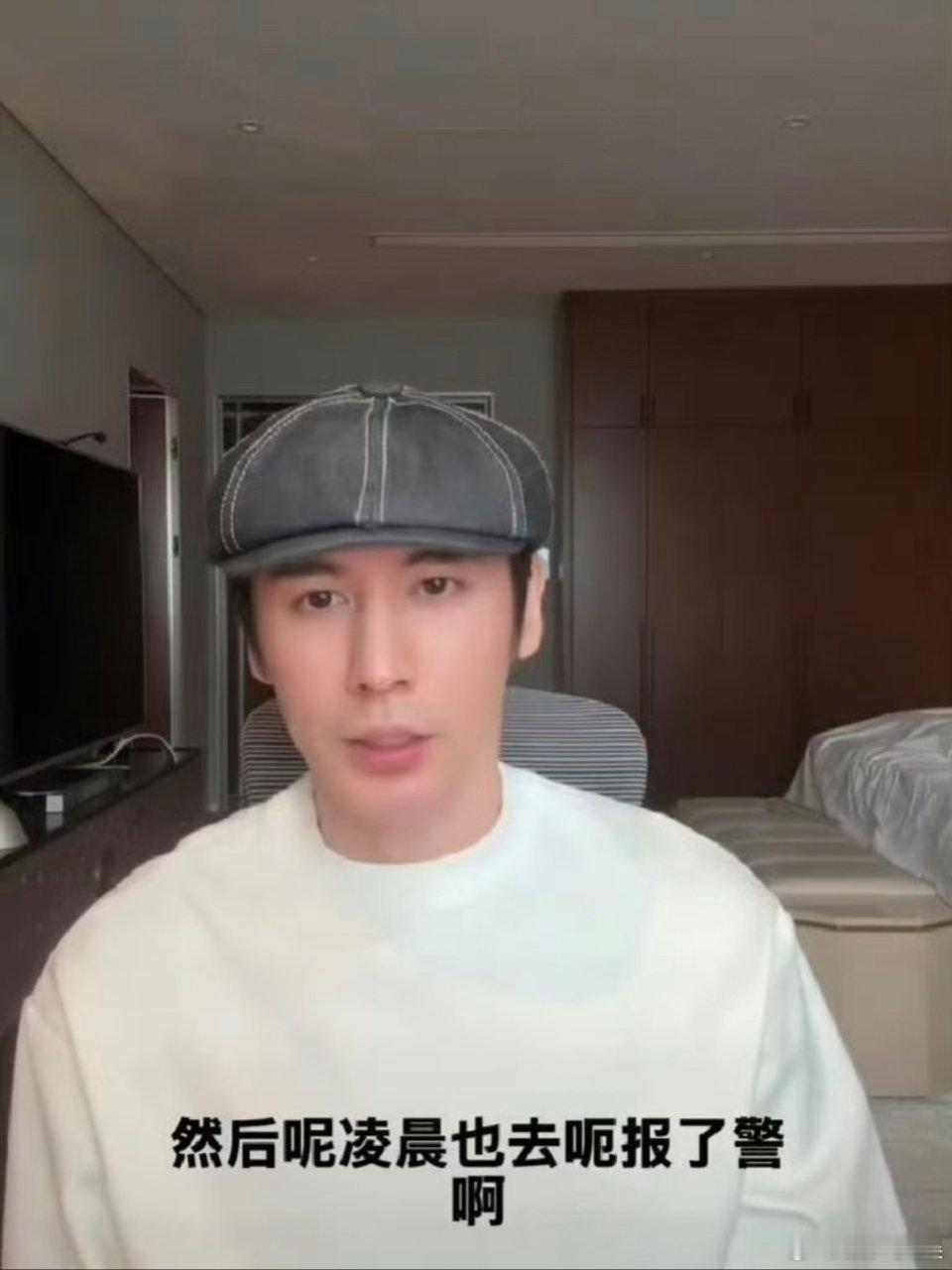 张伦硕报警张伦硕你到底想干嘛？好不容易因为张维伊才稍微火了一点点，现在又整出这事