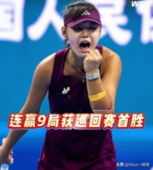 好可怕的“小孩姐”孙心然！真是后生可畏啊！16岁孙心然连赢9局获巡回赛首胜，成为