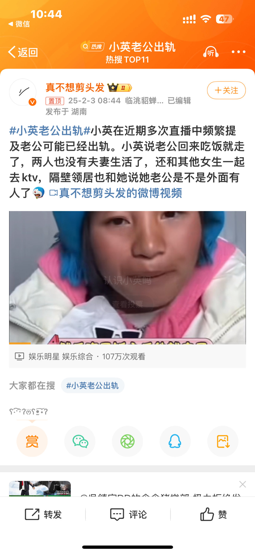 小英老公出轨 想找新的卖惨话题继续吃互联网这碗饭 