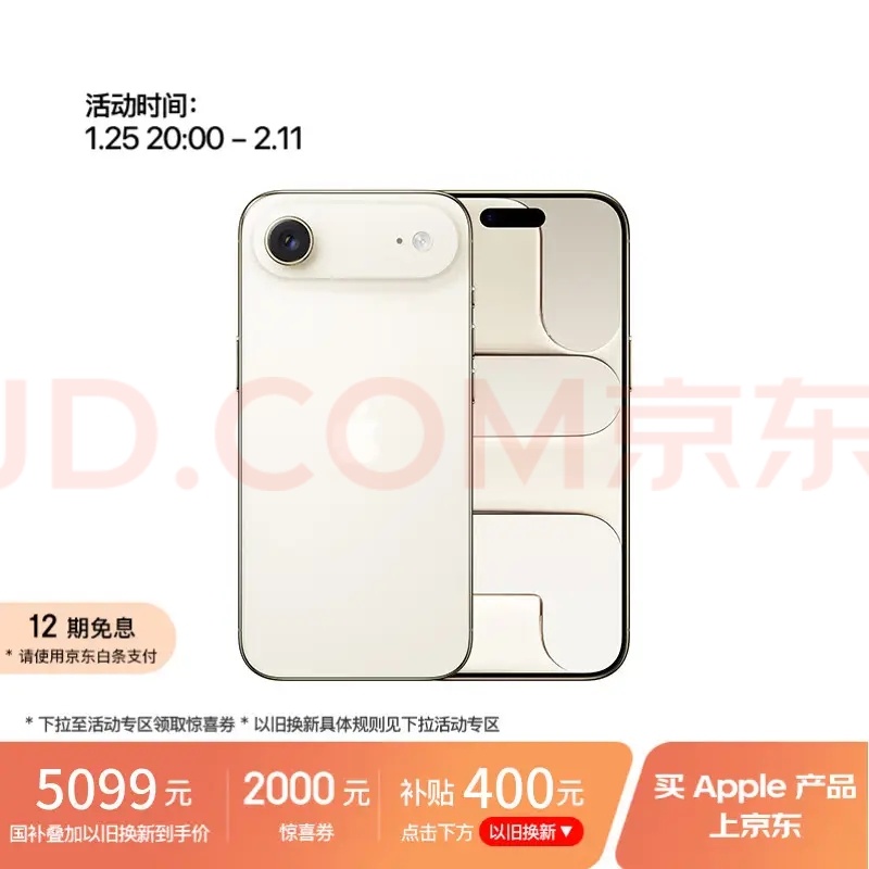 iPhone Air官方价格暴跌2000元 昨晚就炸锅了，竟然直降2000块，很