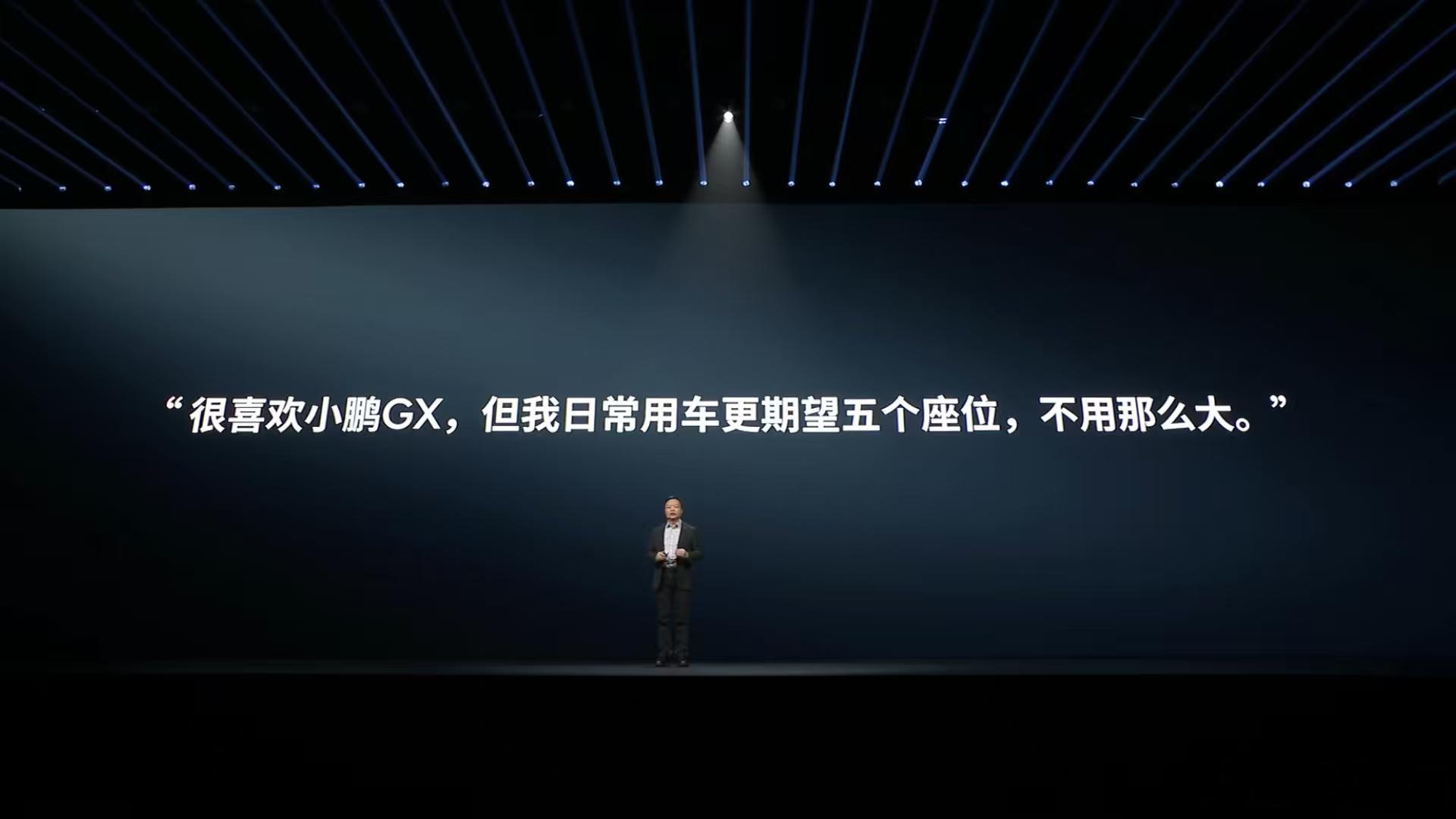 小鹏GX与G9L组成旗舰双王，六座、五座用户各有旗舰选择！小鹏GX上市4个月交付