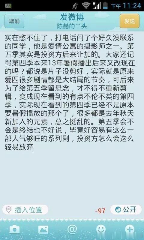 2937考古又翻到自己14年的截图，发现第四季才是完结季的证据又多一项，当年好像