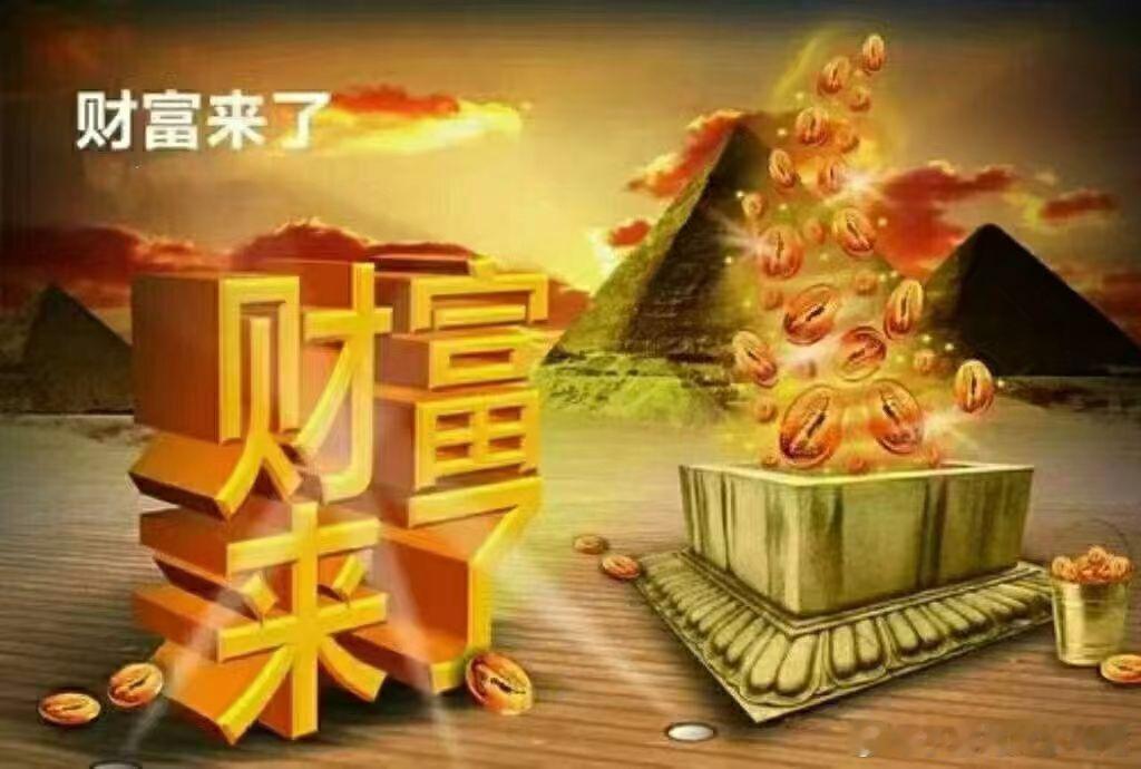 （年底补财库，为26年大运开财库）2026年   迎接新一年的第一桶金，开财库 