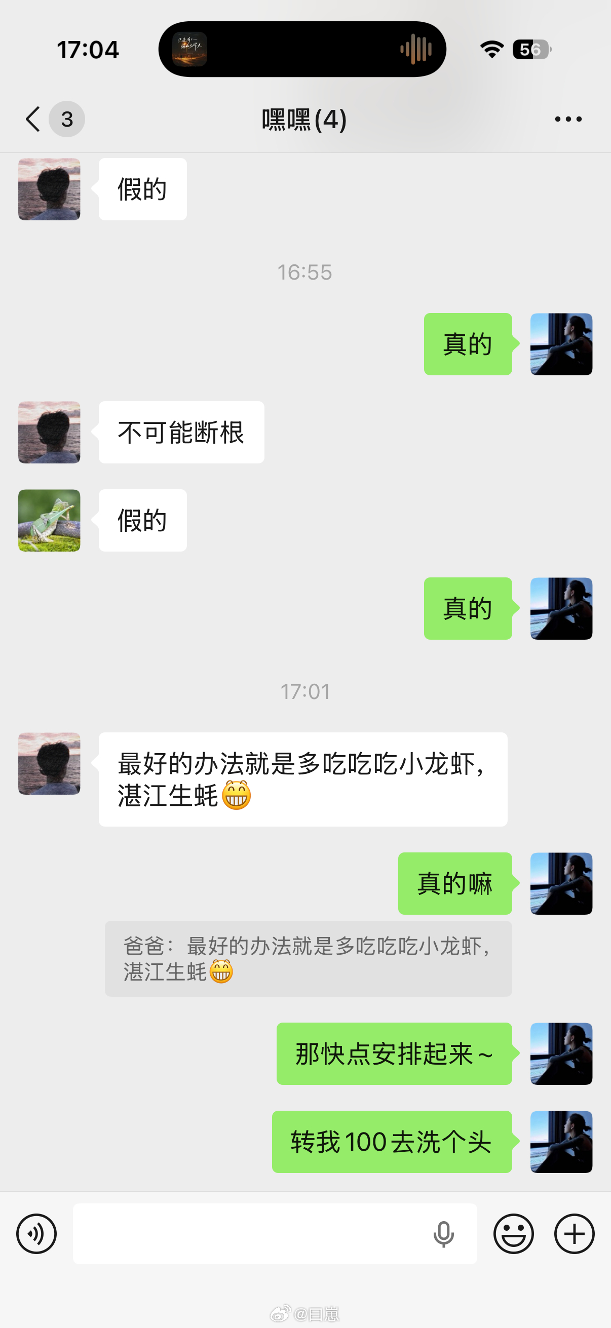 脑壳痒痒的 哇噻 应该是要长脑子了 