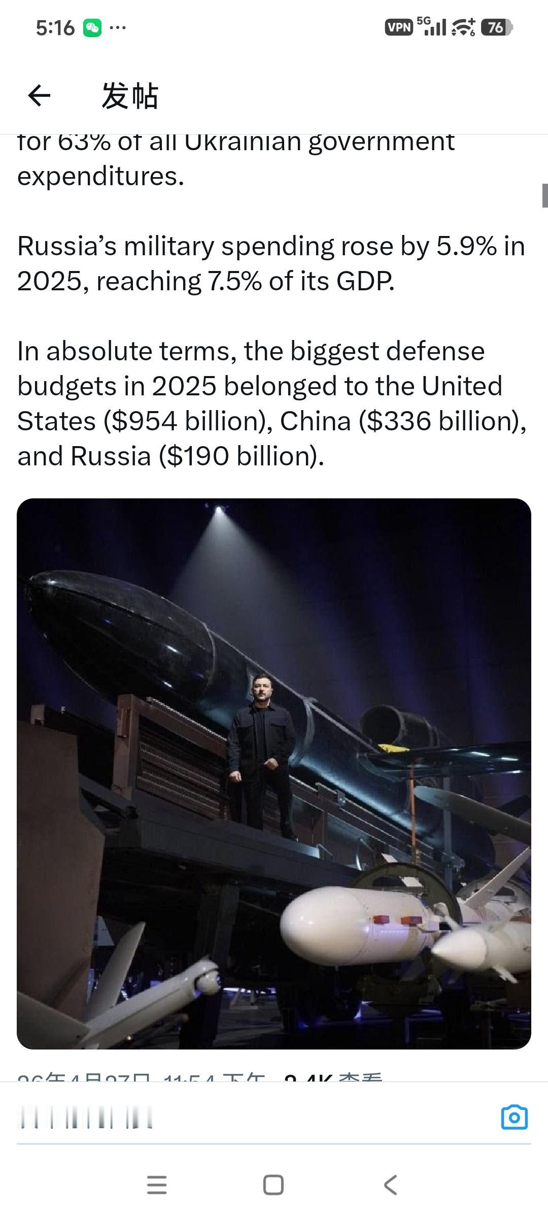 乌克兰在国防方面的投入占其国内生产总值的比例在全球范围内是最高的。
2025 年