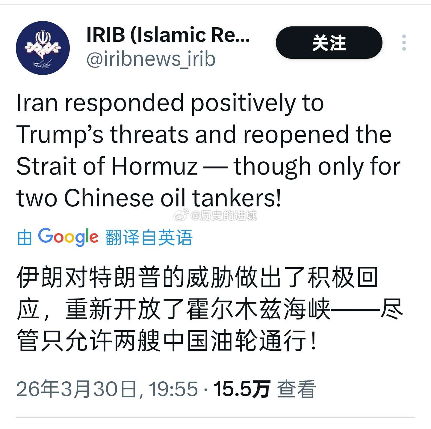 西班牙对袭击伊朗军机关闭领空特朗普威胁伊朗若不重新开放霍尔木兹海峡将面临严重后果