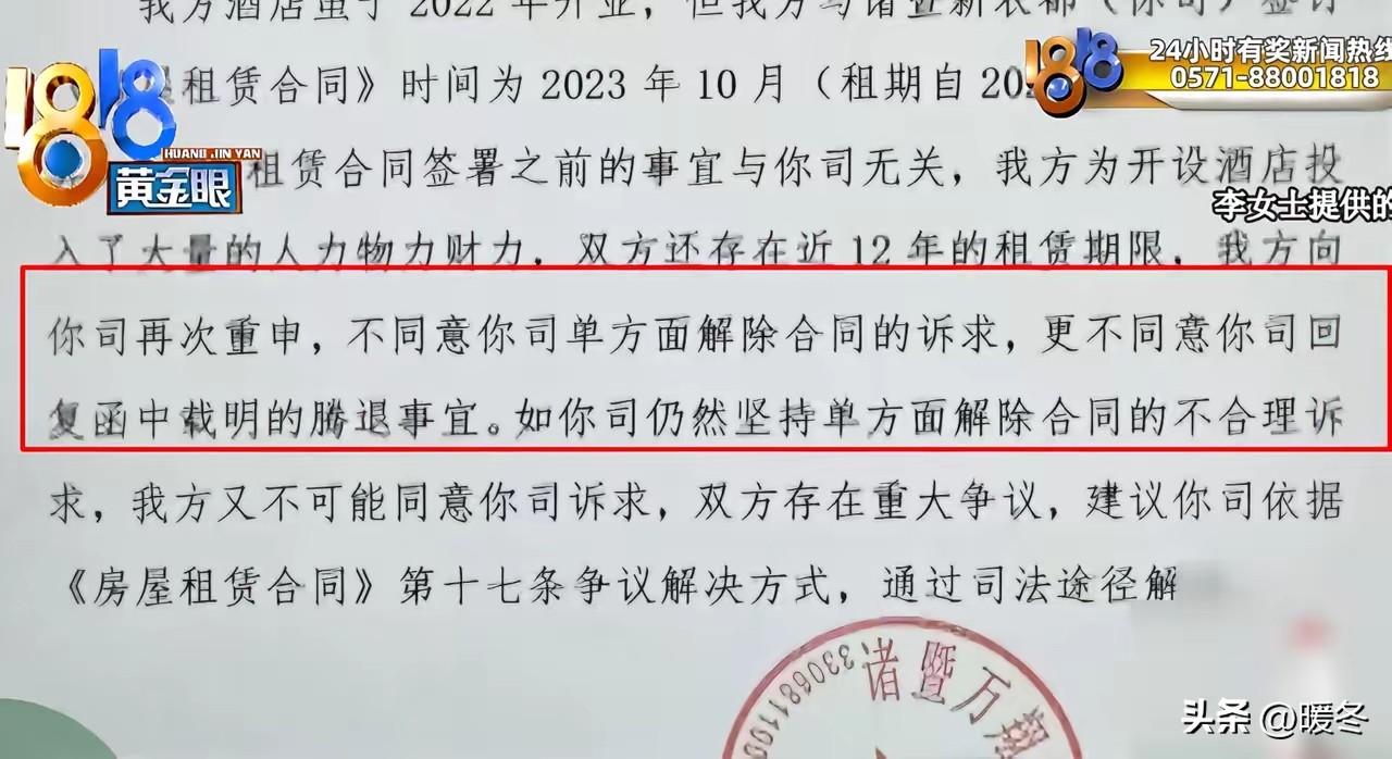 1200万开酒店，合同签了15年，结果短短一年时间，好好的生意说没就没，具体怎么