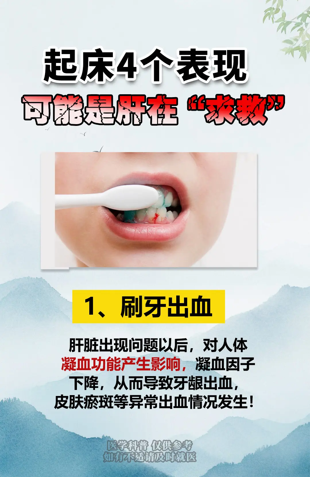 医学科普 肝病症状 山东肝病医生阚晓 硬核健康科普行动 肝病