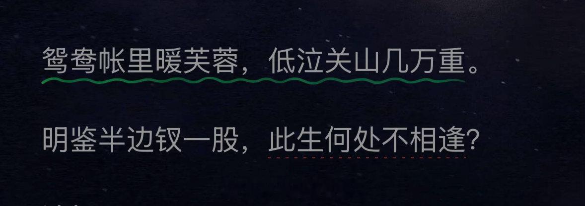 杜牧  鸳鸯帐里暖芙蓉，低泣关山几万重。明鉴半边钗一股，此生何处不相逢？  专栏