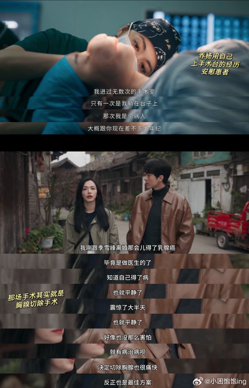乔杨最淡的语气最狠的回旋刀真的哭死，没想到乔杨曾经也是一个乳癌患者，平静的说出那