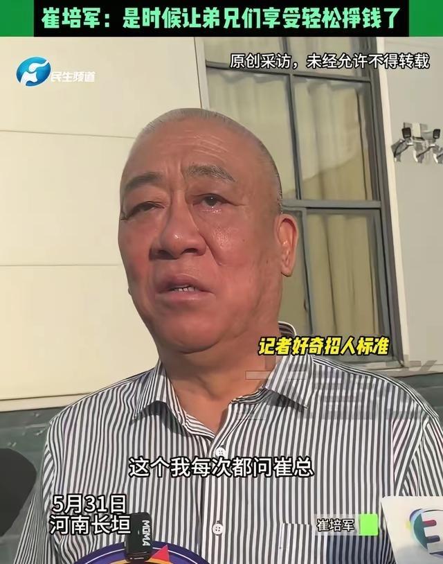 有记者曾问崔培军，“如何才能成为矿山员工“ 崔培军也是面露无奈说，工厂现在基本不