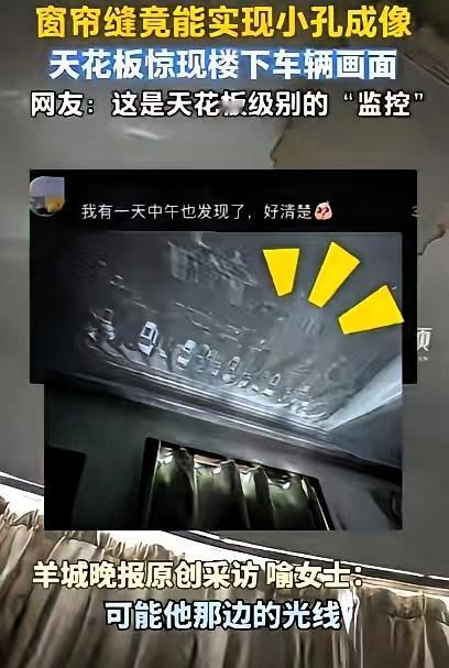 湖北武汉，一女子在家睡午觉时，因阳光太强烈就拉上了窗帘，不料，在她躺床上准备闭眼