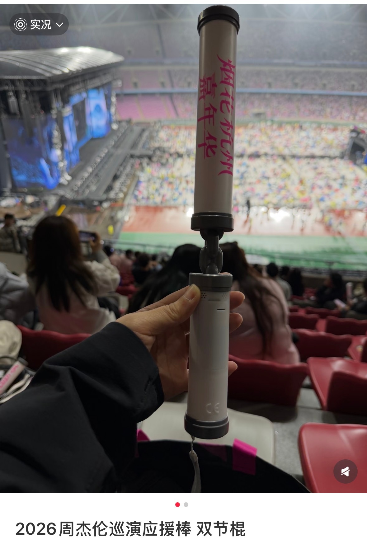 还在回味宝宝退场的时候甩得几下双截棍 