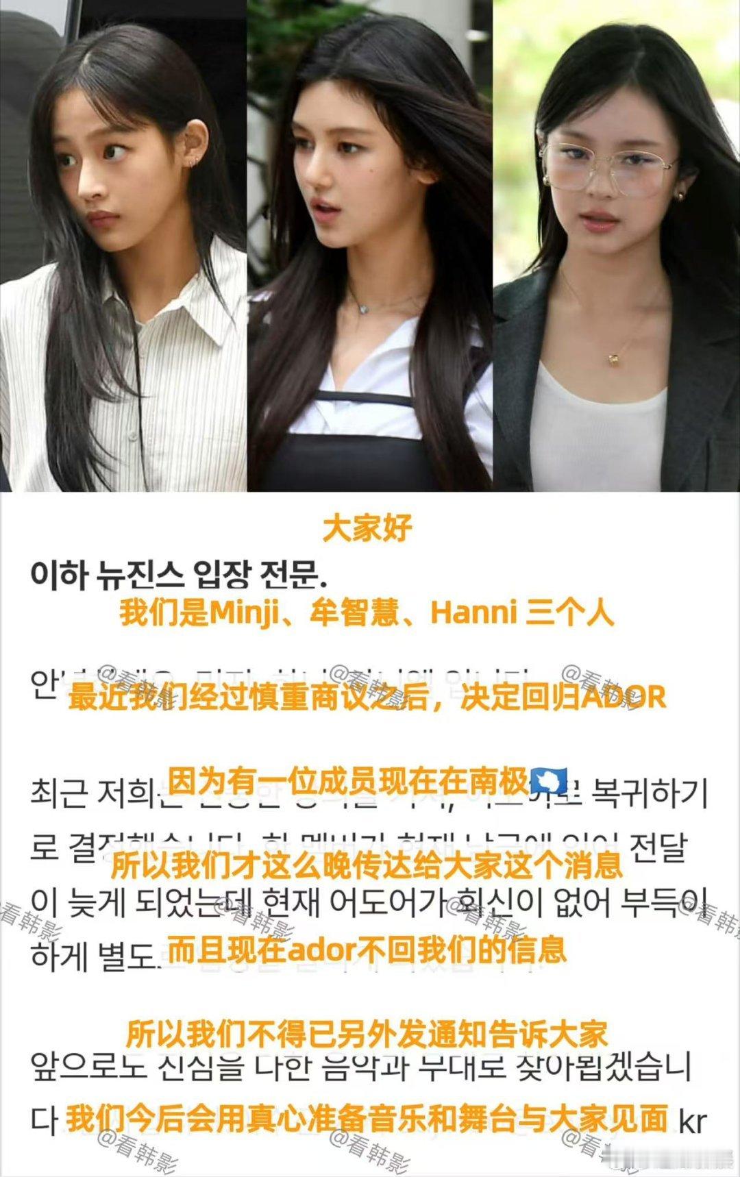 韩国网友拒绝newjeans三人回归，呃呃， 